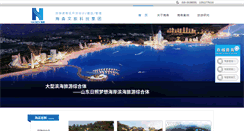 Desktop Screenshot of haisan.cn